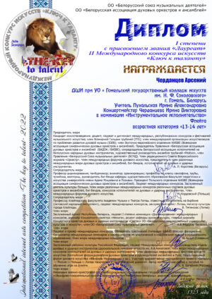 34 Черданцев Арсений Ircher36@gmail Com