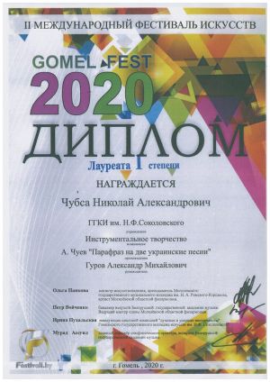 GomelFest2020 003