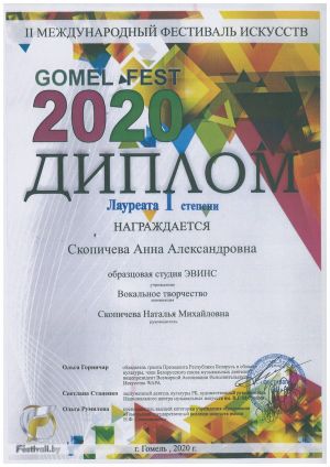 GomelFest2020 004