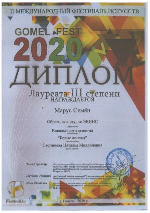 GomelFest2020 006