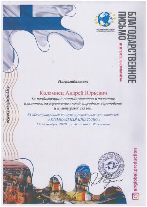  шкатулка 2020