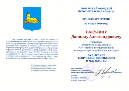 бакулину