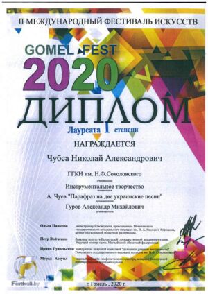 Doc03110420201211102647 001 (С измененным размером)