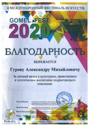 Doc03110720201211102817 001 (С измененным размером)