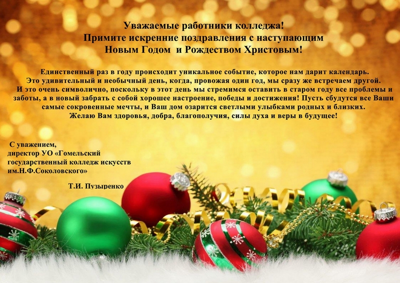 Поздравления С Новым Годом На Польском Поздравления С Новым Годом На Польском