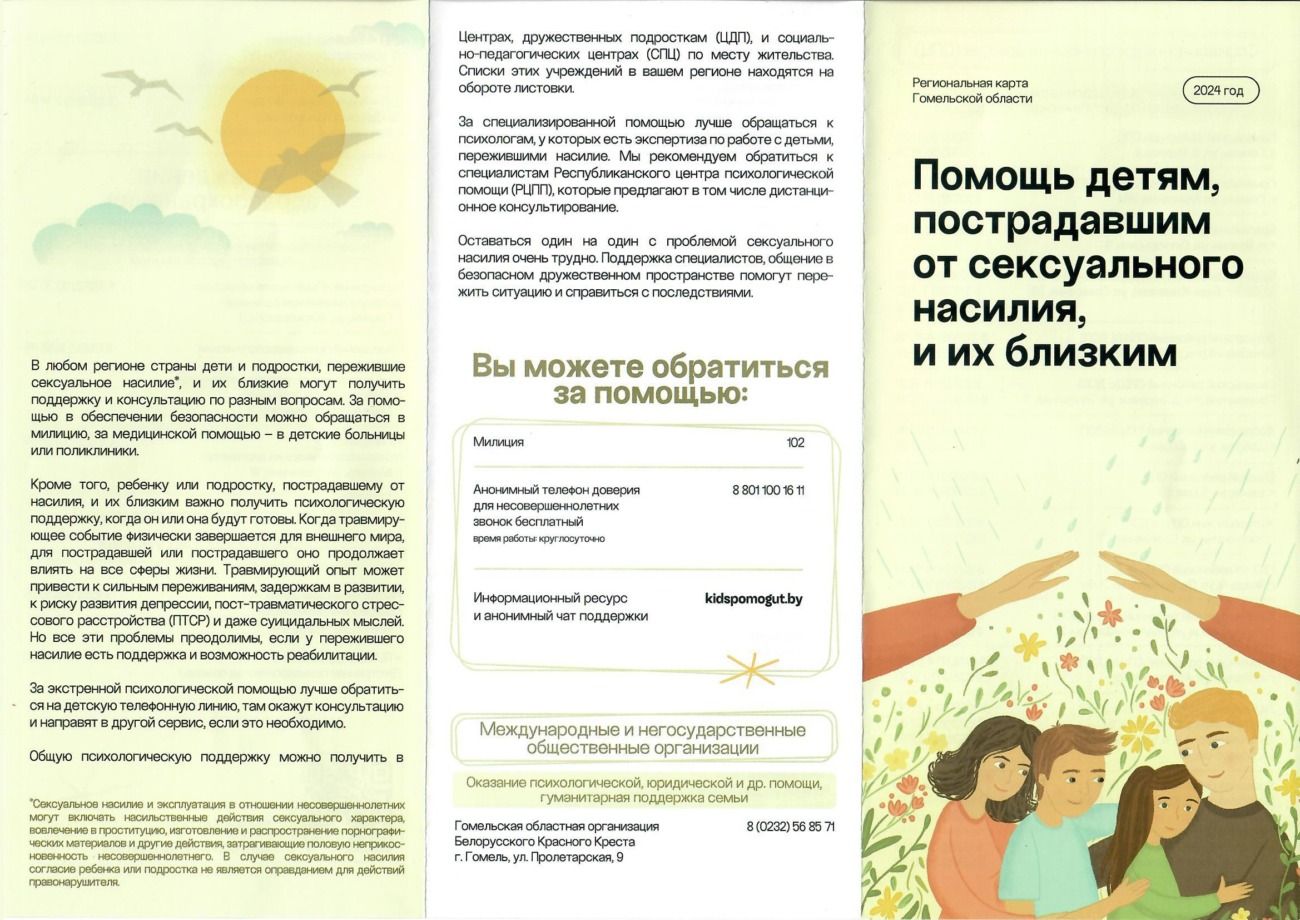 дети