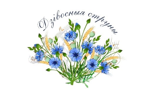 Логотип фестиваля-конкурса